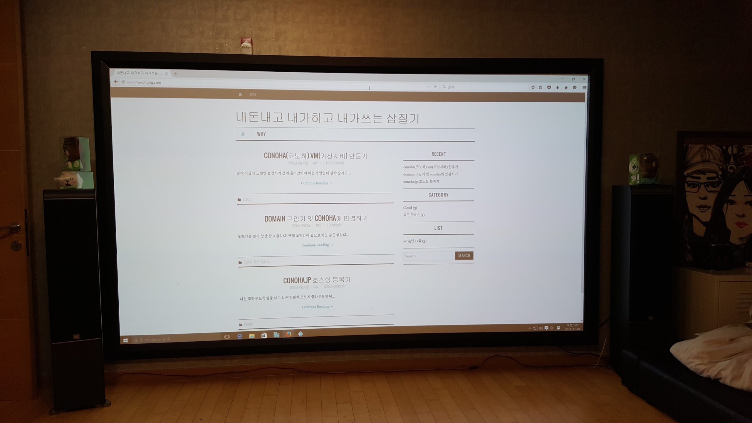 5년간의 프로젝터 생활기